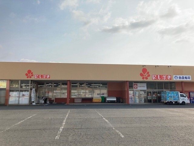 スーパー　にしがき 大宮バイパス店（スーパー）まで180m