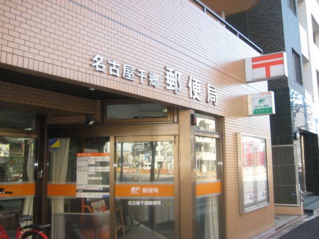 郵便局　千郷郵便局（郵便局）まで350m