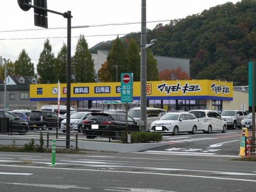 ドラックストア　ドラッグストア マツモトキヨシ 福島入江町店（ドラッグストア）まで2836m