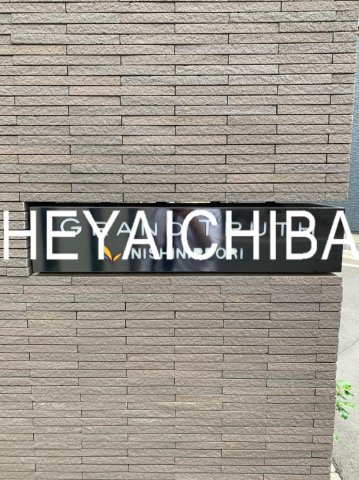 その他　ランドマーク