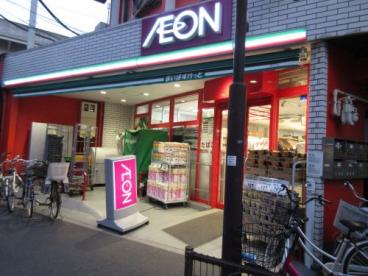 スーパー　まいばすけっと 西日暮里6丁目店（スーパー）まで177m