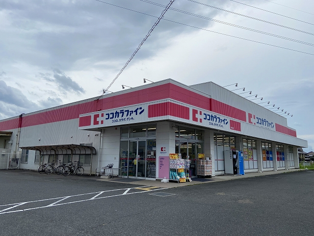 ドラックストア　ココカラファイン田原本店（ドラッグストア）まで255m