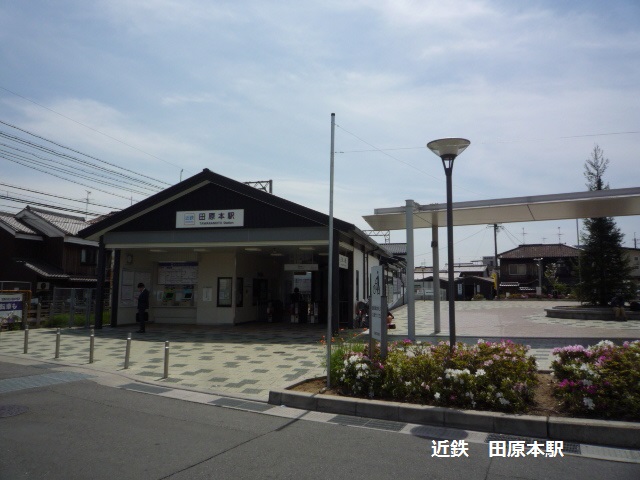その他　田原本駅（その他）まで313m