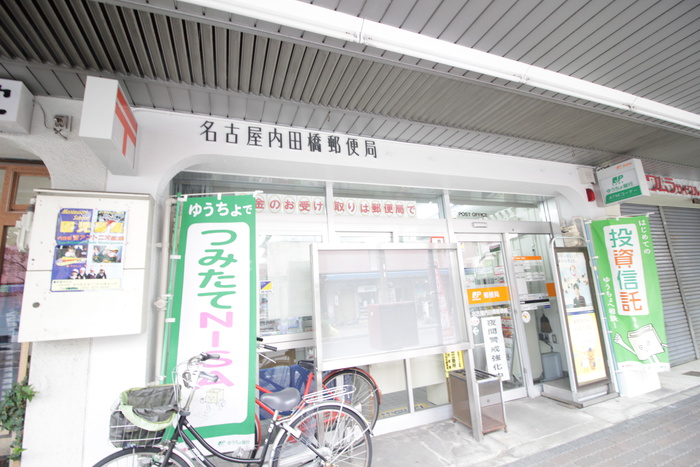 郵便局　名古屋内田橋郵便局（郵便局）まで108m
