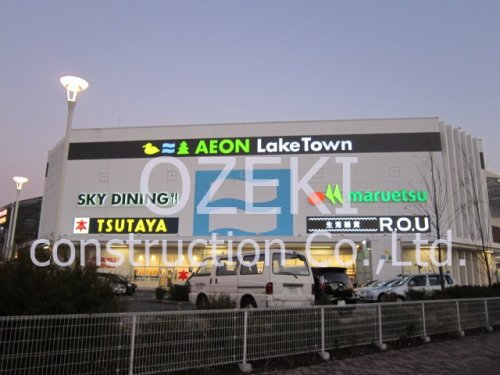 ショッピングセンター　イオンレイクタウンmori（ショッピングセンター）まで648m