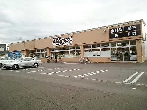 スーパー　DZマート春光５条店（スーパー）まで1000m
