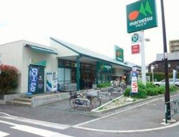 スーパー　マルエツ伊興店（スーパー）まで460m
