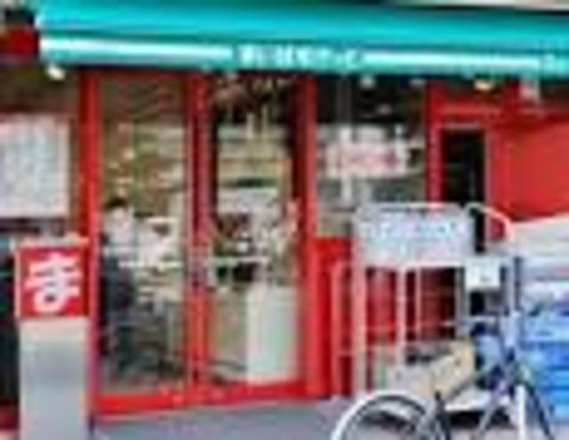 スーパー　まいばすけっと大崎駅前店（スーパー）まで751m