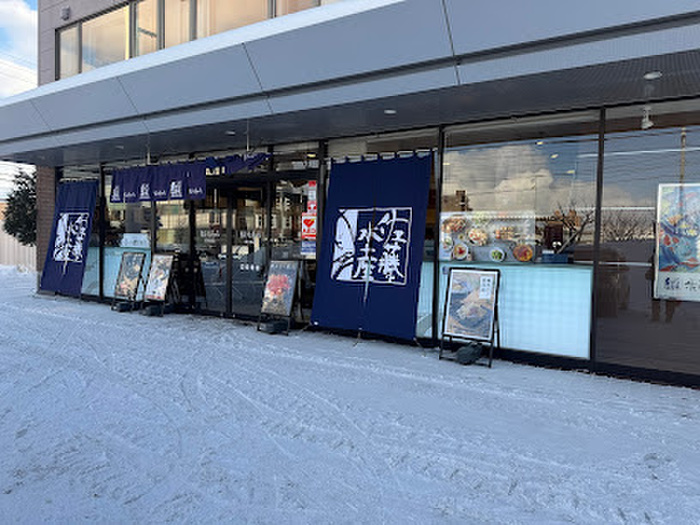 その他　佐藤水産 宮の森店（その他）まで300m