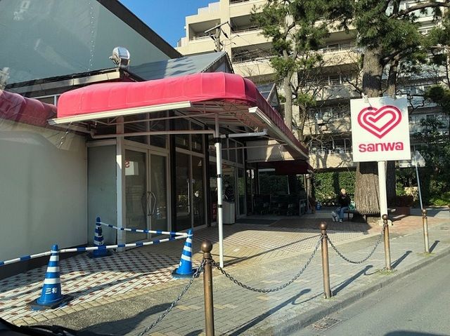 スーパー　Ｓａｎｗａ東林間店（スーパー）まで650m