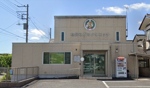 病院　白井こどもクリニック（病院）まで352m