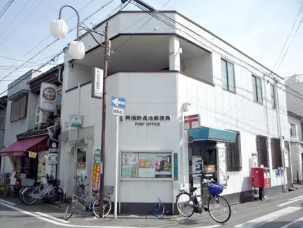 郵便局　阿倍野長池郵便局（郵便局）まで201m