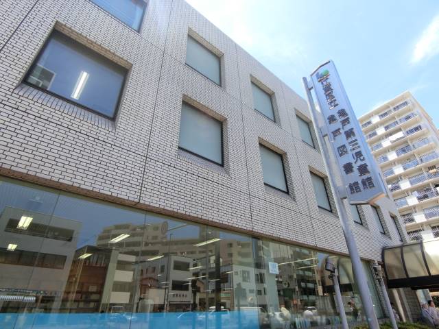 図書館　江東区立亀戸図書館（図書館）まで292m