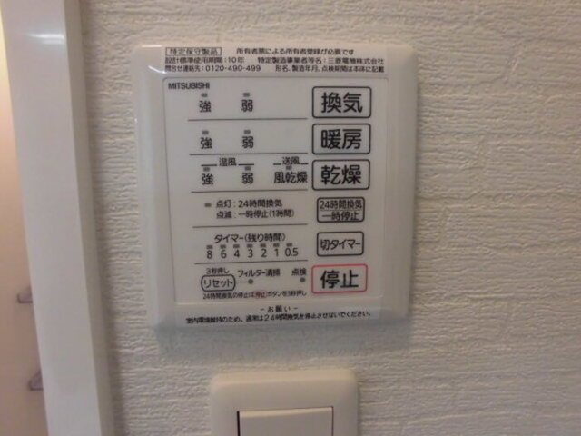 その他設備　浴室乾燥機