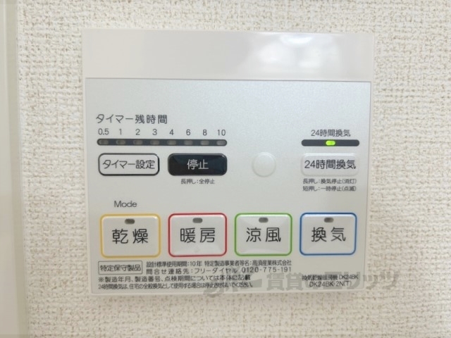 その他設備　浴室乾燥機