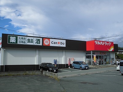 ドラックストア　ツルハドラッグ（ドラッグストア）まで1290m