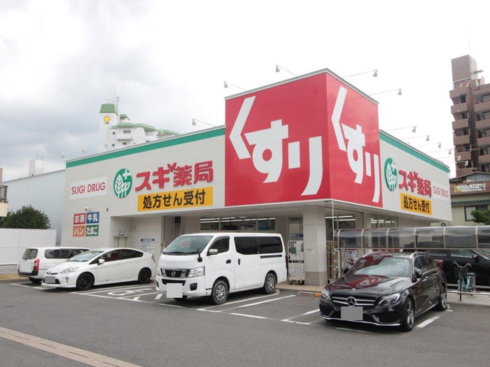 ドラックストア　スギ薬局金山北店（ドラッグストア）まで199m