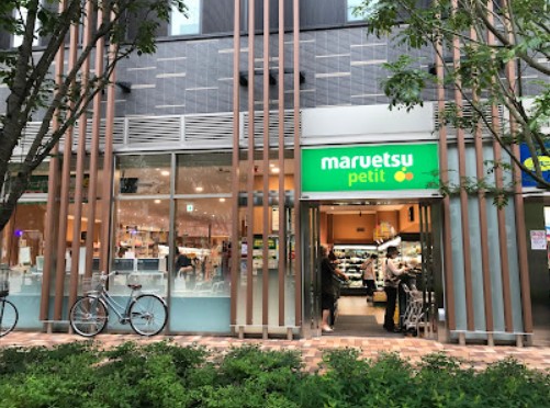 スーパー　マルエツ（スーパー）まで2363m