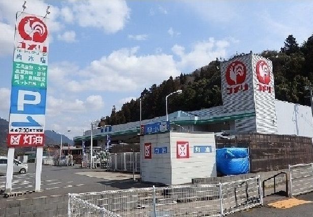 ホームセンター　コメリ（ホームセンター）まで2600m