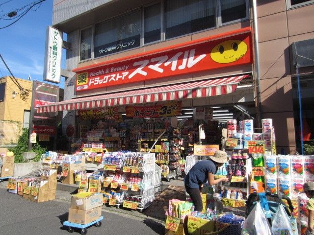 ドラックストア　ドラッグストアスマイル南行徳店（ドラッグストア）まで418m