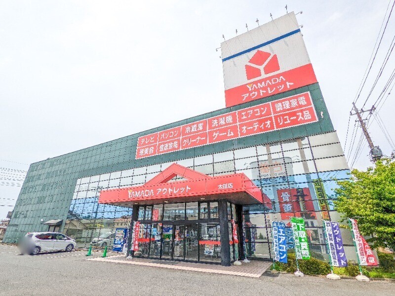 ホームセンター　ヤマダデンキヤマダアウトレット太田店（ホームセンター）まで873m