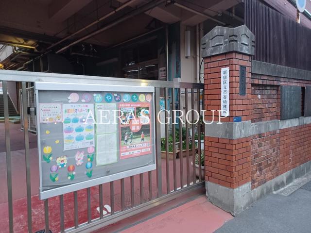 幼稚園・保育園　新宿区立市谷幼稚園（幼稚園・保育園）まで222m
