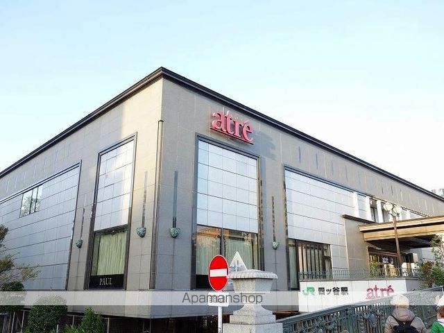 その他　アトレ四谷（その他）まで700m