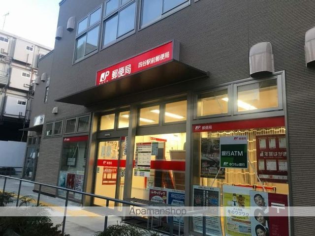 郵便局　四谷駅前郵便局（郵便局）まで600m