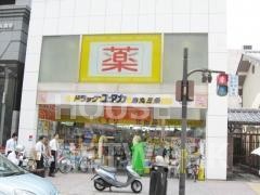 ドラックストア　ドラッグユタカ 烏丸三条店（ドラッグストア）まで300m