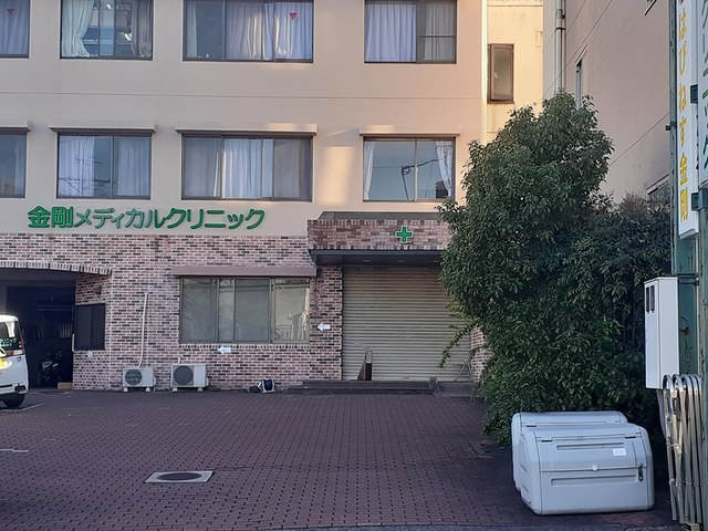 病院　金剛メディカルクリニック様（病院）まで28m