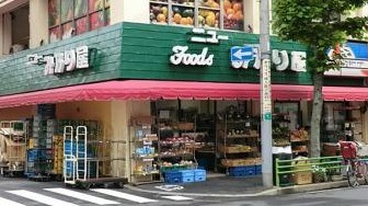 スーパー　ニューみ乃り屋（スーパー）まで150m