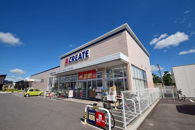 その他　クリエイトS・D（その他）まで2250m