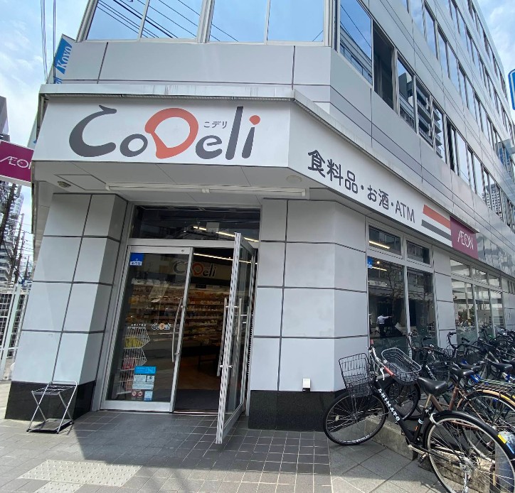 スーパー　CoDeli瓦町3丁目店（スーパー）まで199m