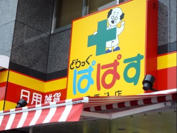 スーパー　文化堂（スーパー）まで215m