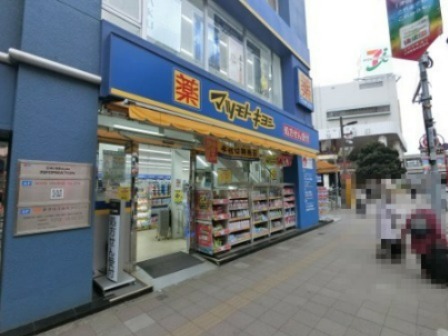 ドラックストア　マツモトキヨシ 新津田沼駅前店（ドラッグストア）まで693m