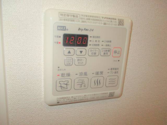 その他設備　浴室乾燥