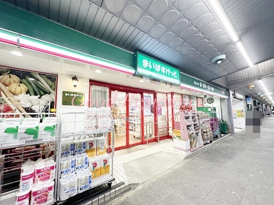 スーパー　まいばすけっと　本牧町1丁目店（スーパー）まで257m