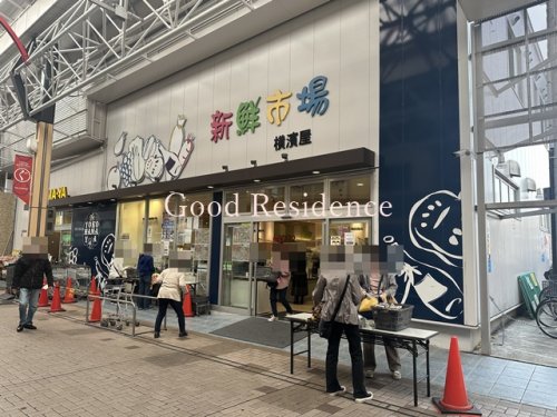 スーパー　スーパー横濱屋 弘明寺店（スーパー）まで608m