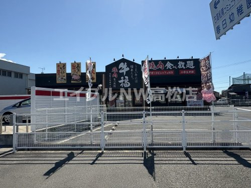 飲食店　焼肉 牛福（飲食店）まで5384m