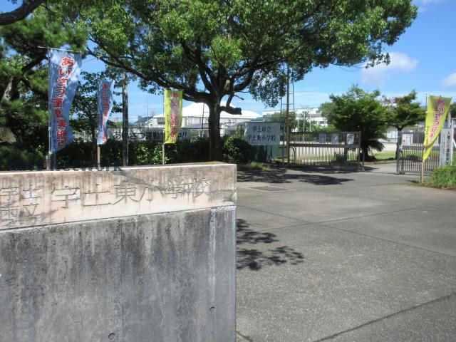 小学校　宇土市立宇土東小学校（小学校）まで362m