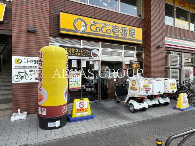 飲食店　CoCo壱番屋 JR亀有駅南口店（飲食店）まで262m