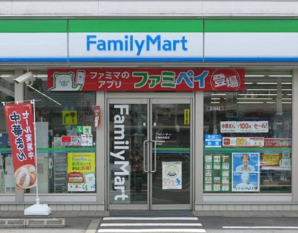 コンビニ　ファミリーマート伊勢原桜坂店（コンビニ）まで439m