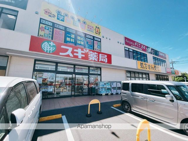 ドラックストア　スギ薬局（ドラッグストア）まで536m