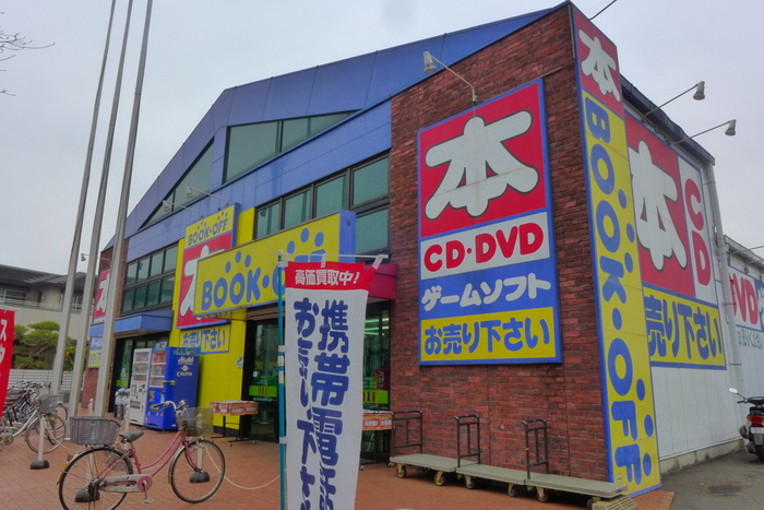 その他　ブックオフ（その他）まで348m