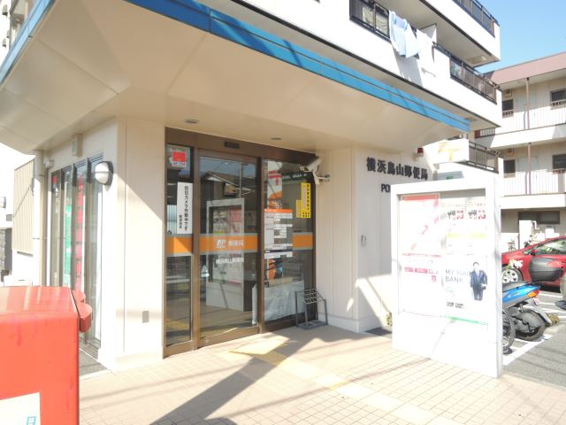 郵便局　横浜鳥山郵便局（郵便局）まで270m