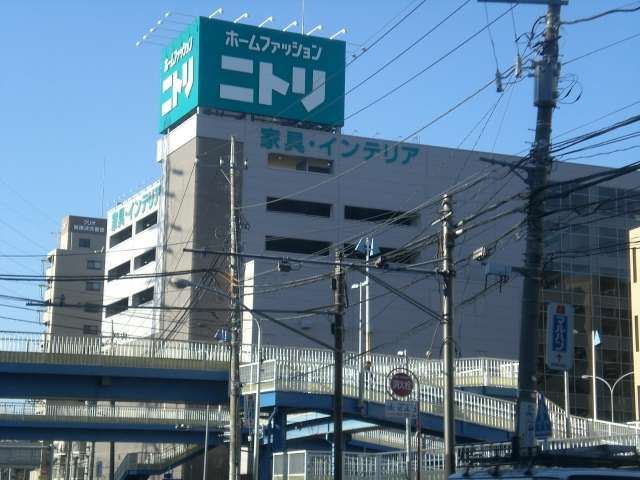 その他　ニトリ（その他）まで1600m