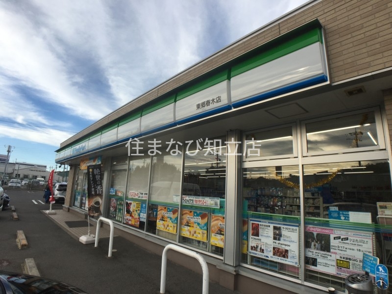コンビニ　ファミリーマート東郷春木店（コンビニ）まで452m
