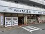 飲食店　だし道楽警固屋店（飲食店）まで35m