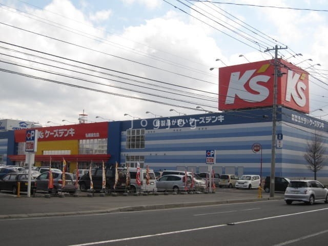ホームセンター　ケーズデンキ札幌麻生店（ホームセンター）まで554m
