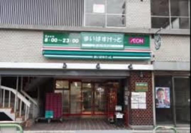 スーパー　まいばすけっと南千住駅南店（スーパー）まで853m